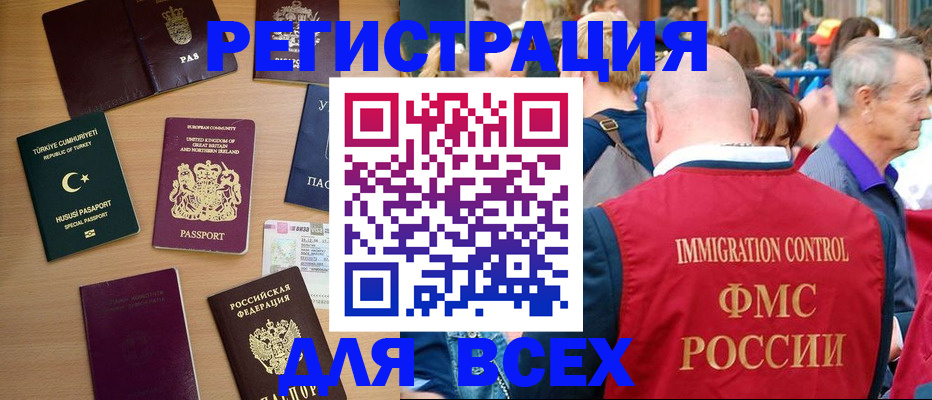 прописка от собственника в Суровикино