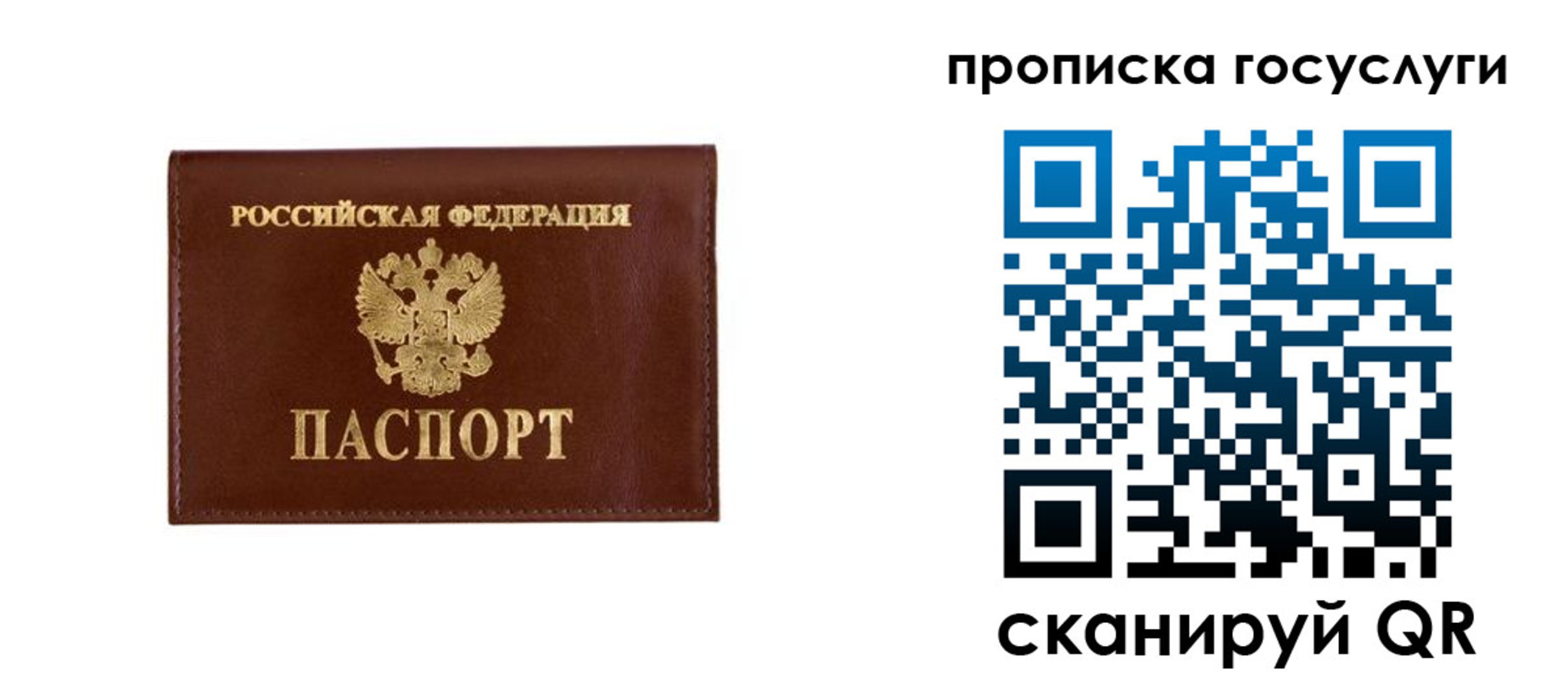 временная регистрация в квартире в Суровикино