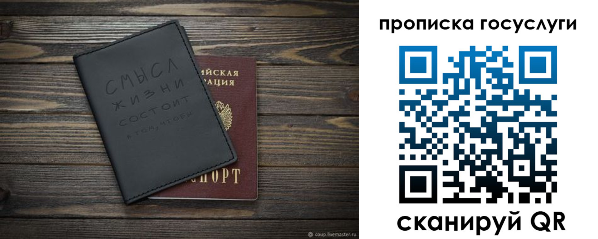 прописка поиск в Суровикино