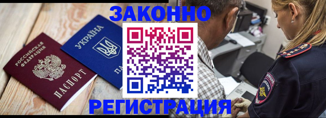 прописка иностранных граждан в Суровикино