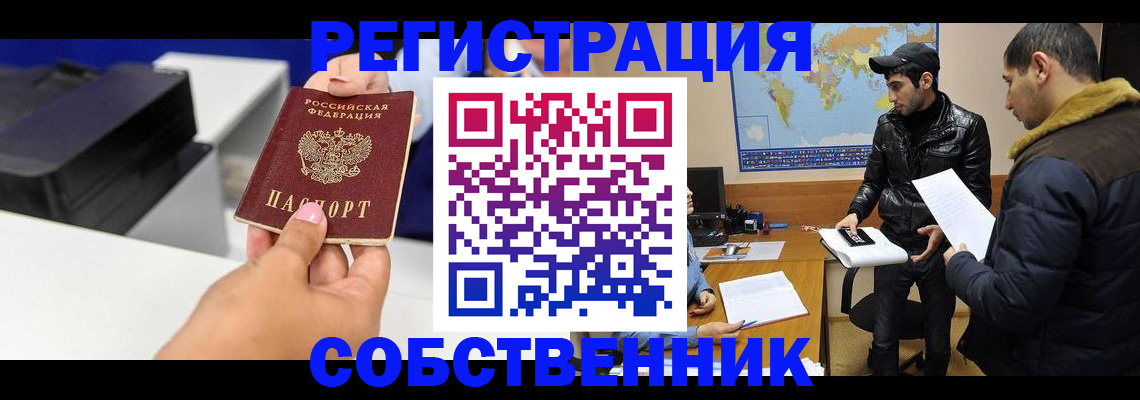 временная регистрация законно в Суровикино