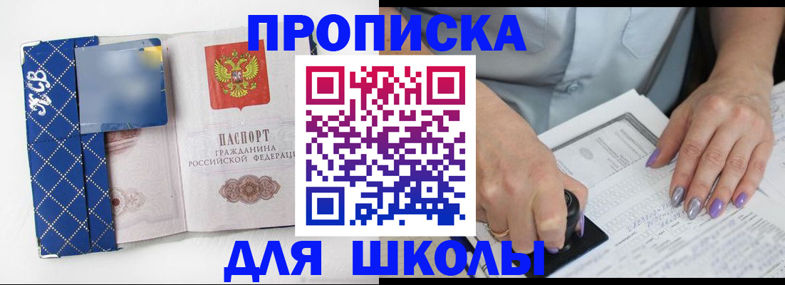 прописка ребенка в Суровикино