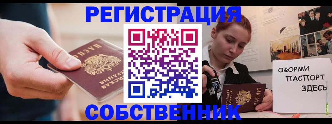 прописка 2025 в Суровикино