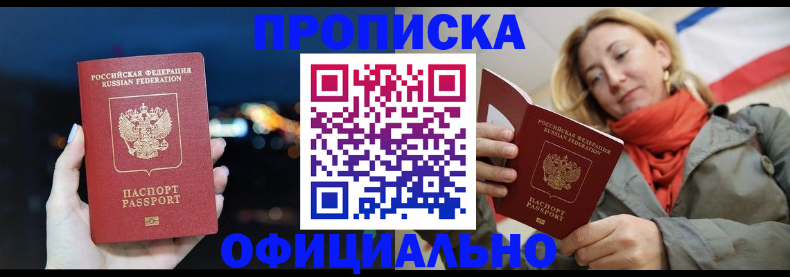 прописка иностранных граждан в Суровикино
