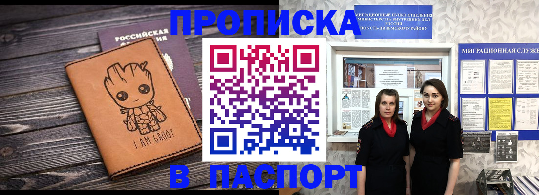 временная регистрация купить в Суровикино