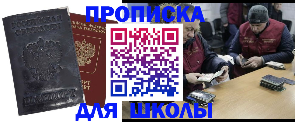 прописка для военкомата в Суровикино