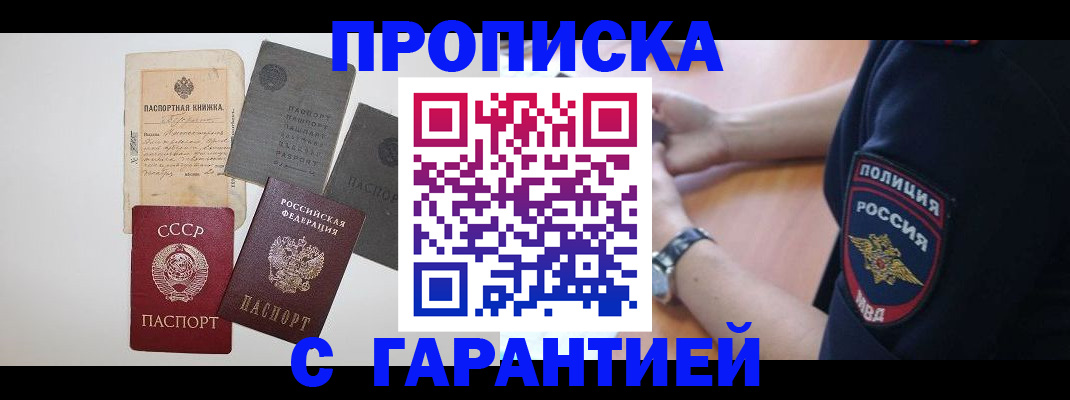 прописка для школы в Суровикино
