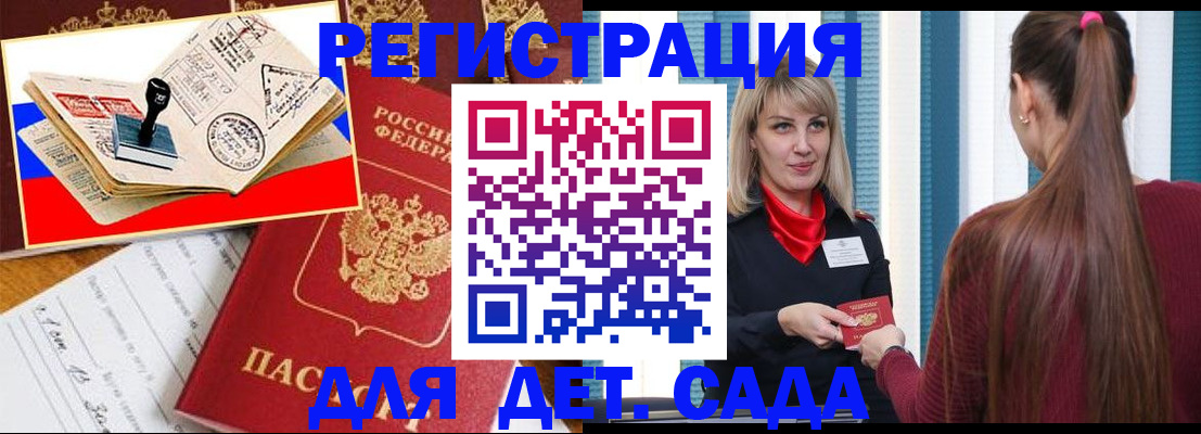 временная регистрация в Суровикино