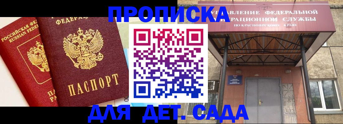 прописка от собственника в Суровикино