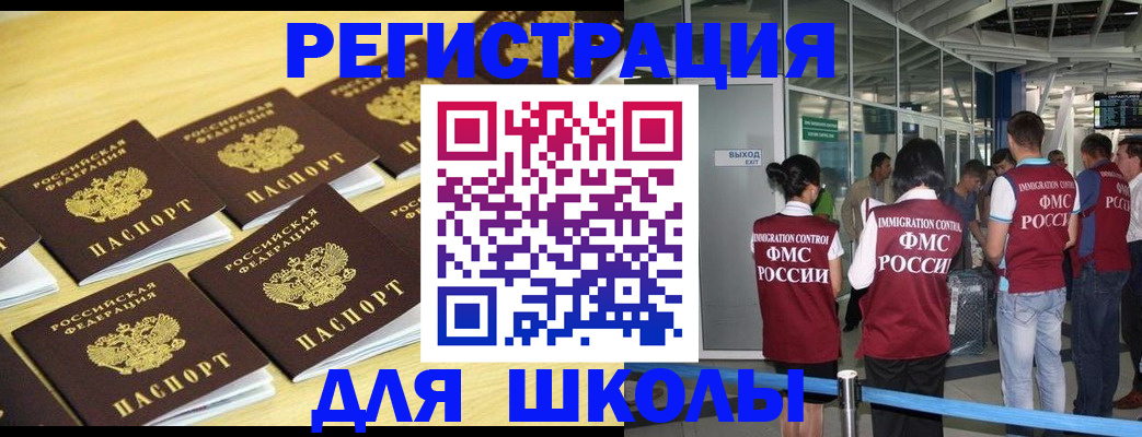временная регистрация в квартире в Суровикино
